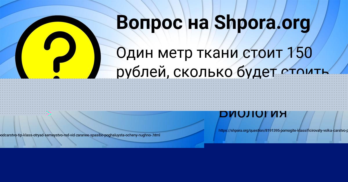Картинка с текстом вопроса от пользователя Ульнара Антонова