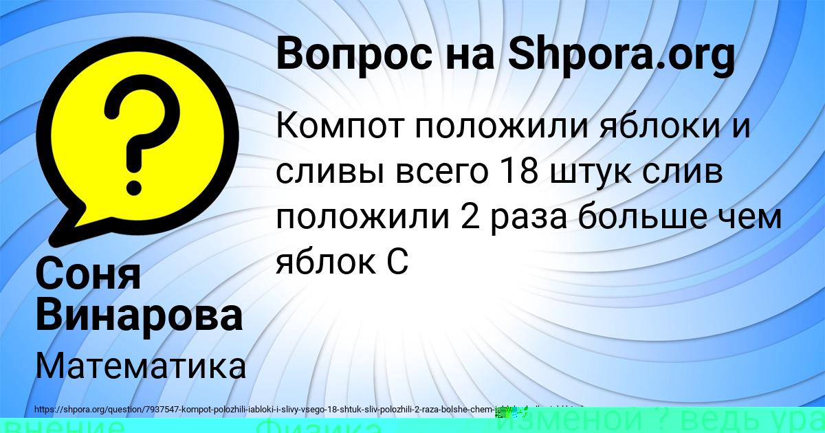 Картинка с текстом вопроса от пользователя ЛЕРА АФАНАСЕНКО