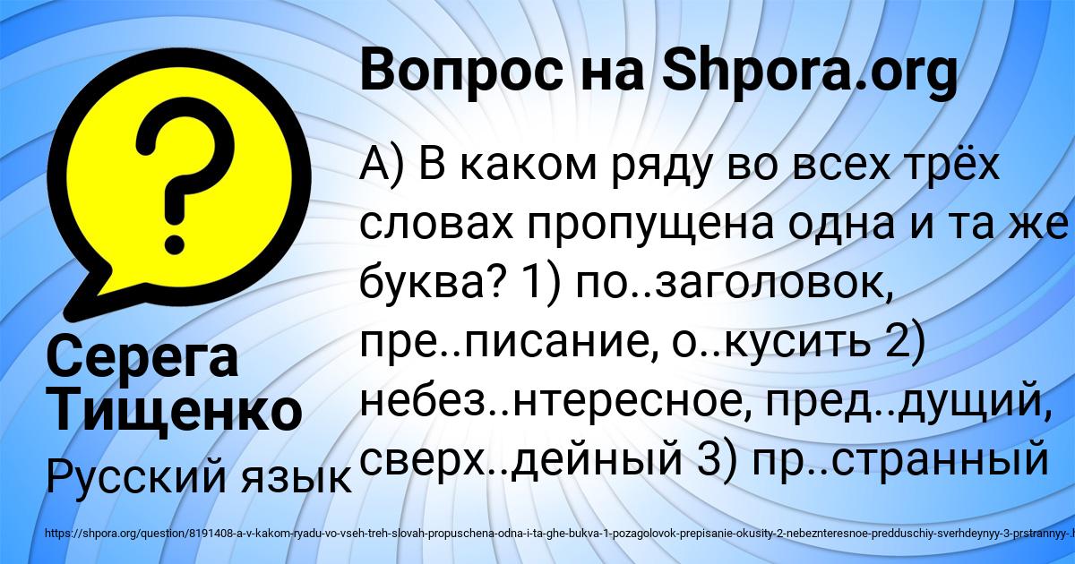 Картинка с текстом вопроса от пользователя Серега Тищенко