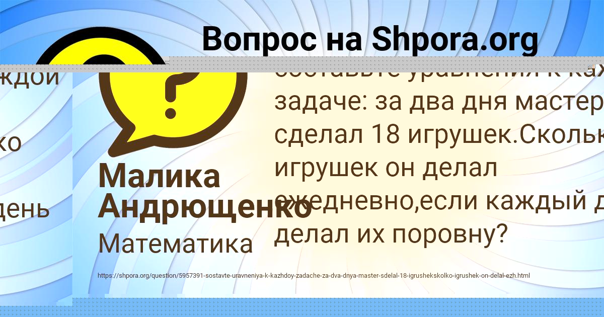 Картинка с текстом вопроса от пользователя Masha Vedmid