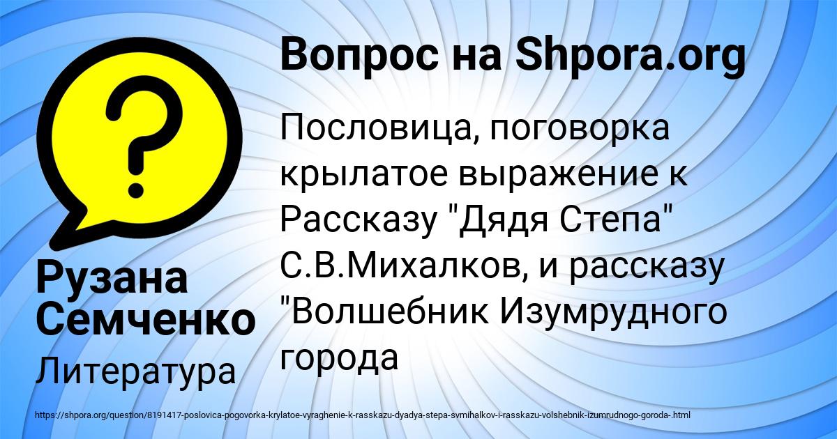 Картинка с текстом вопроса от пользователя Рузана Семченко