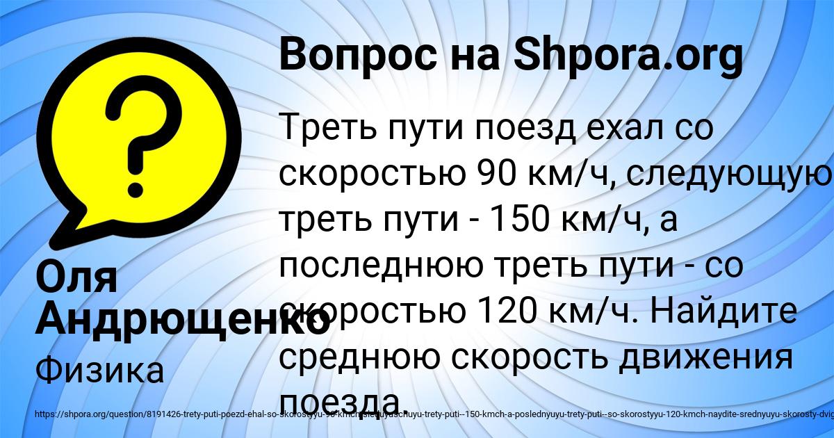 Картинка с текстом вопроса от пользователя Оля Андрющенко