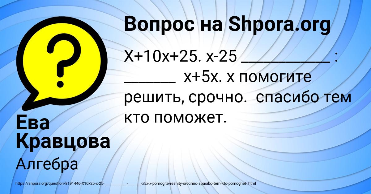 Картинка с текстом вопроса от пользователя Ева Кравцова