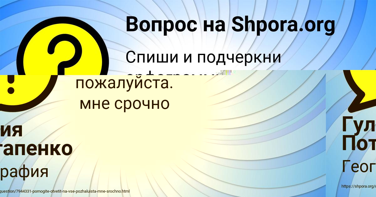 Картинка с текстом вопроса от пользователя Тахмина Гребёнка