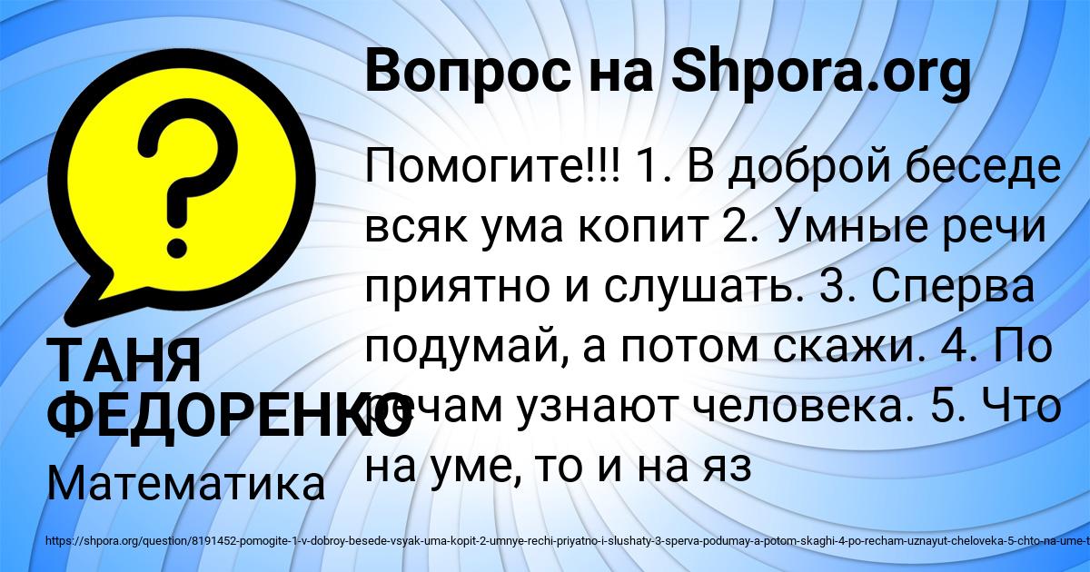 Картинка с текстом вопроса от пользователя ТАНЯ ФЕДОРЕНКО