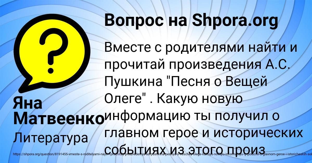 Картинка с текстом вопроса от пользователя Яна Матвеенко