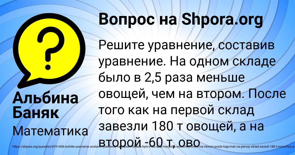 Картинка с текстом вопроса от пользователя Альбина Баняк