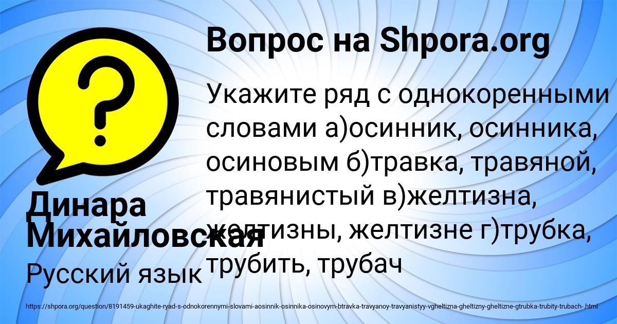 Картинка с текстом вопроса от пользователя Динара Михайловская