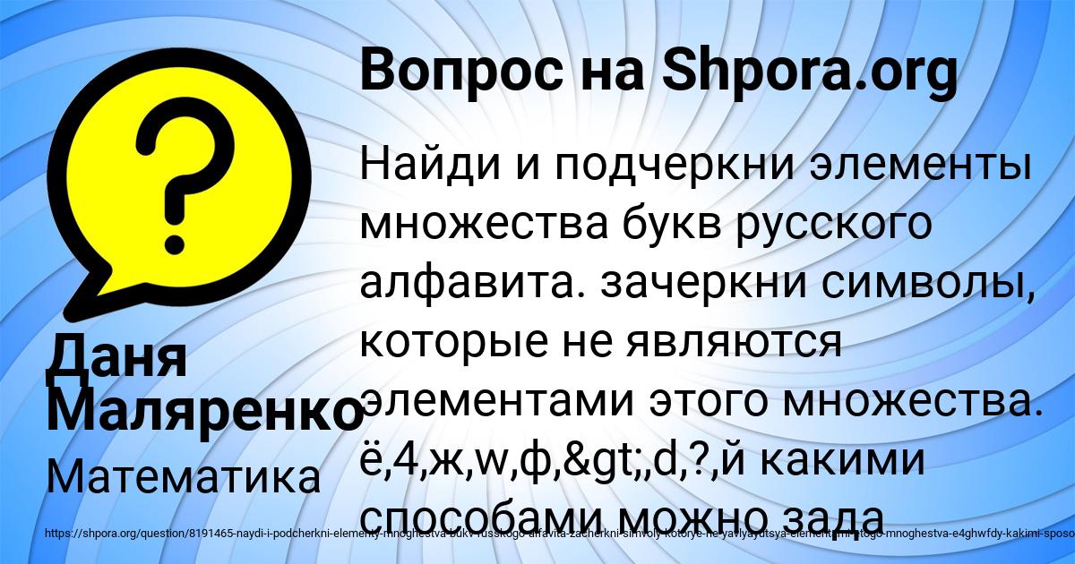 Картинка с текстом вопроса от пользователя Даня Маляренко