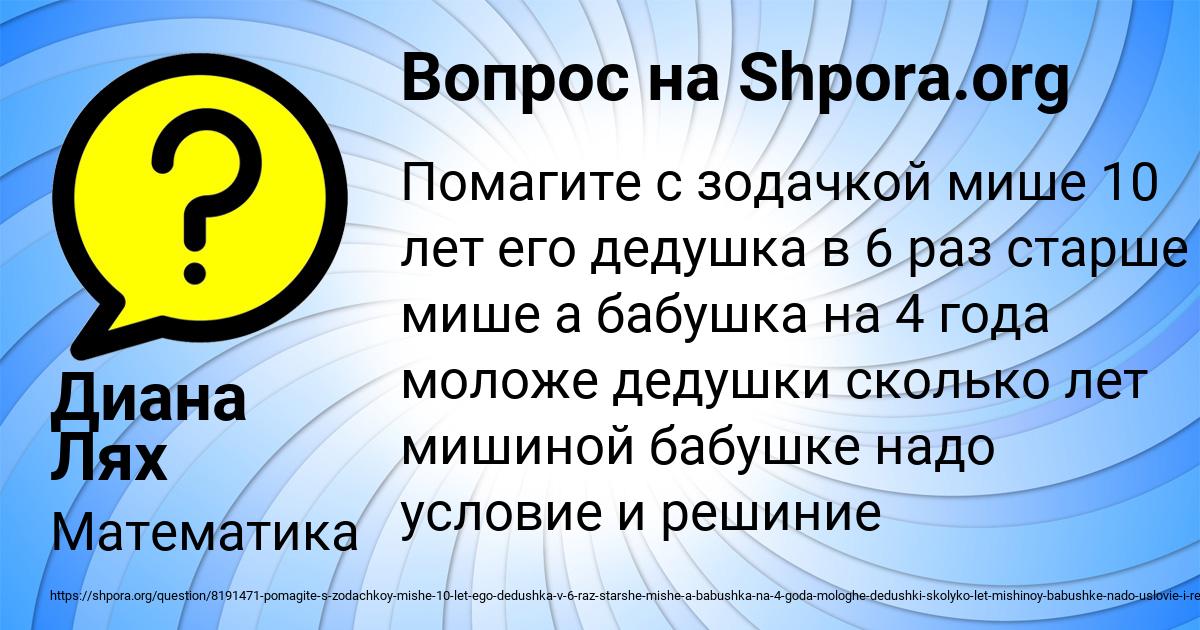 Картинка с текстом вопроса от пользователя Диана Лях