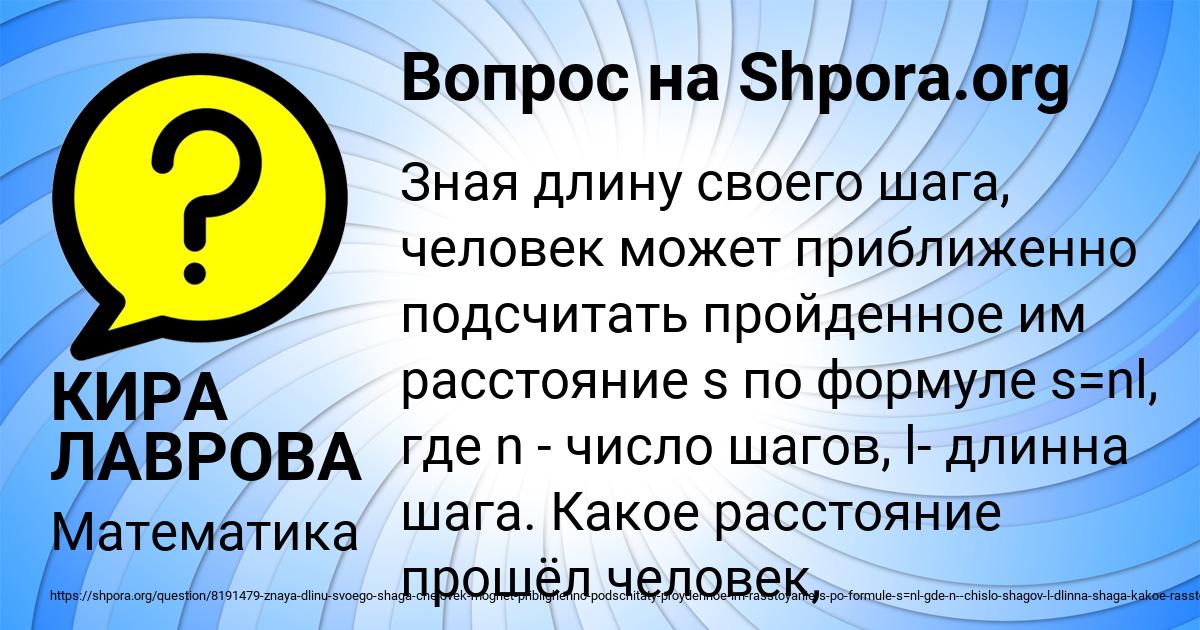 Картинка с текстом вопроса от пользователя КИРА ЛАВРОВА