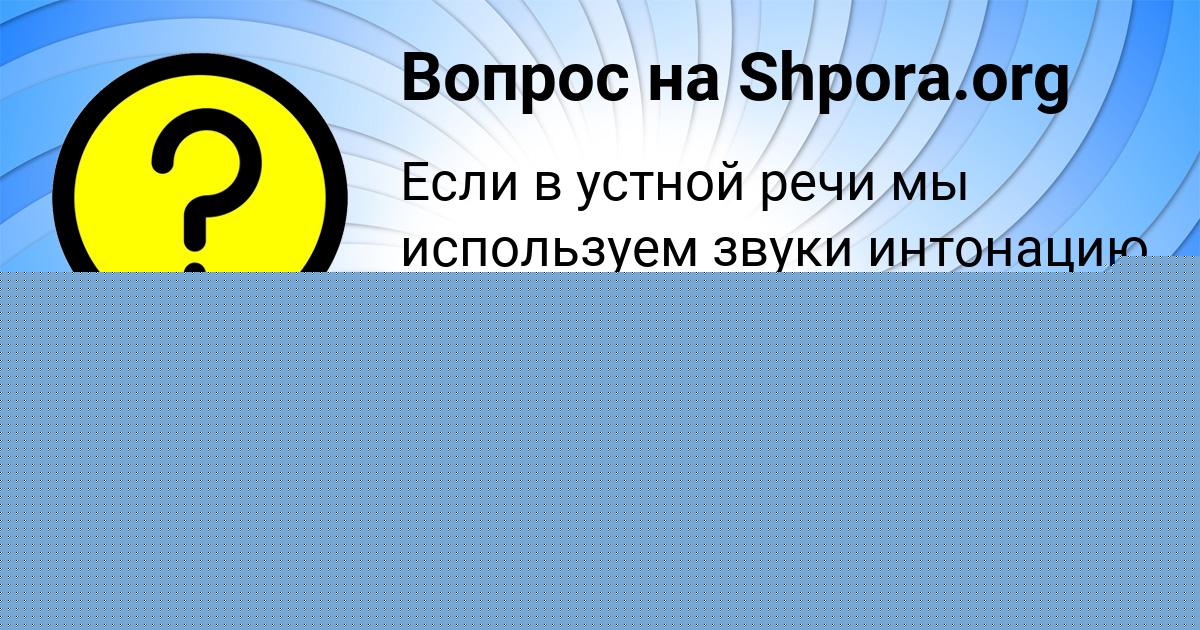 Картинка с текстом вопроса от пользователя Евгения Медведева