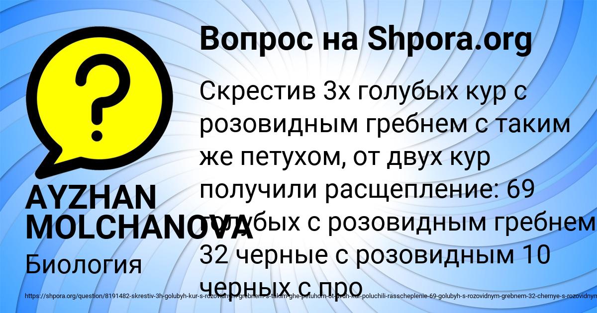 Картинка с текстом вопроса от пользователя AYZHAN MOLCHANOVA