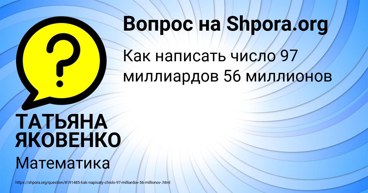 Картинка с текстом вопроса от пользователя ТАТЬЯНА ЯКОВЕНКО