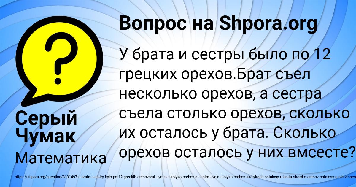 Картинка с текстом вопроса от пользователя Серый Чумак