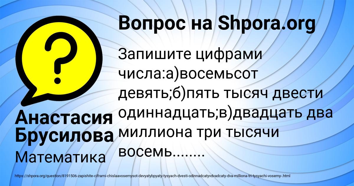 Картинка с текстом вопроса от пользователя Анастасия Брусилова