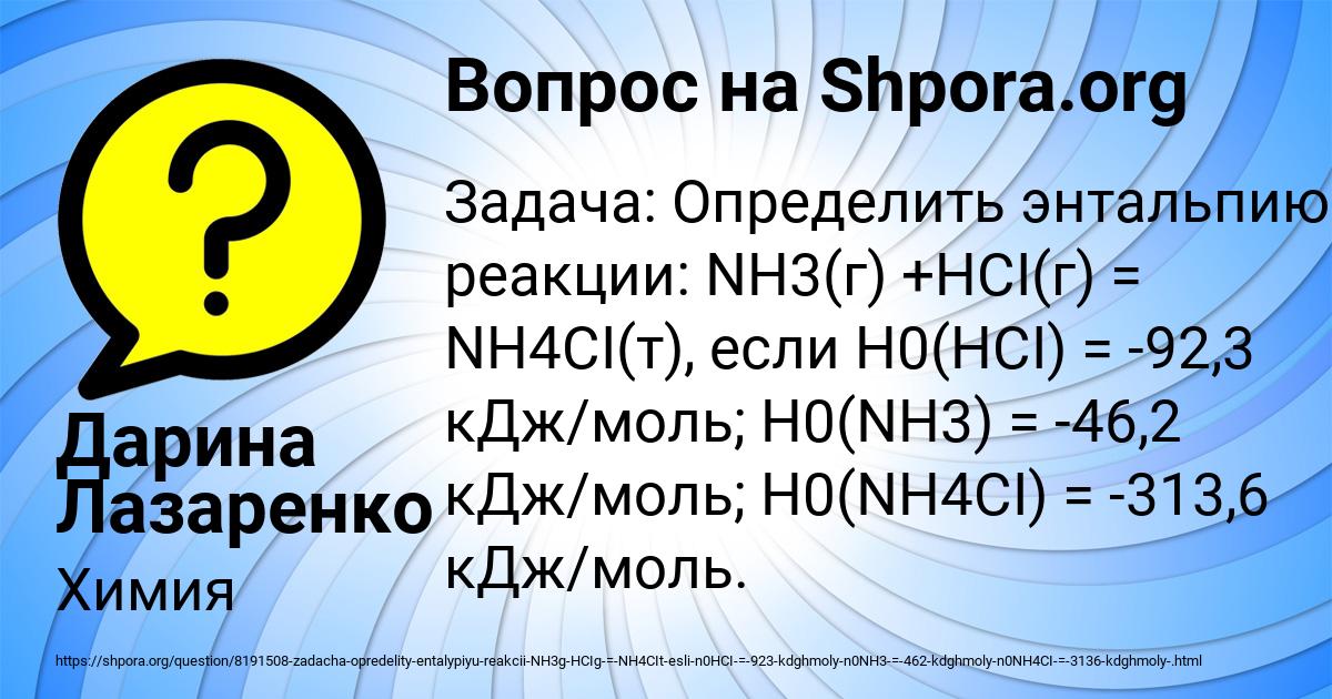 Картинка с текстом вопроса от пользователя Дарина Лазаренко