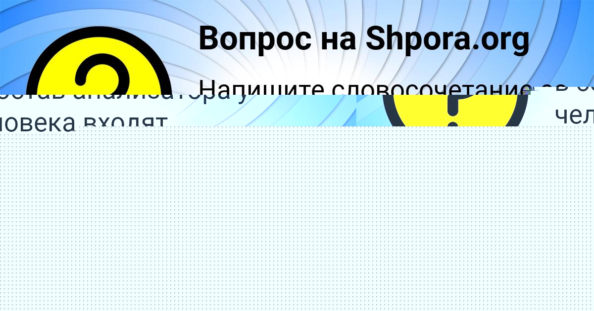 Картинка с текстом вопроса от пользователя POLINA BRITVINA