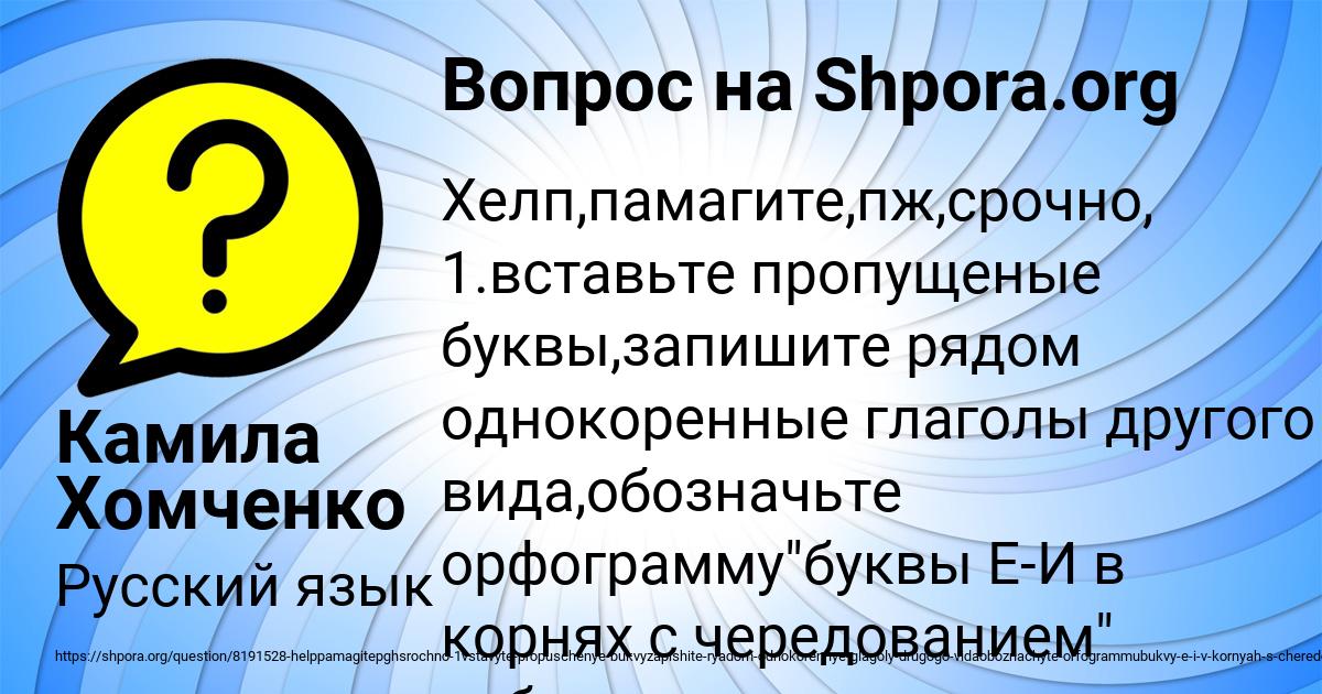 Картинка с текстом вопроса от пользователя Камила Хомченко