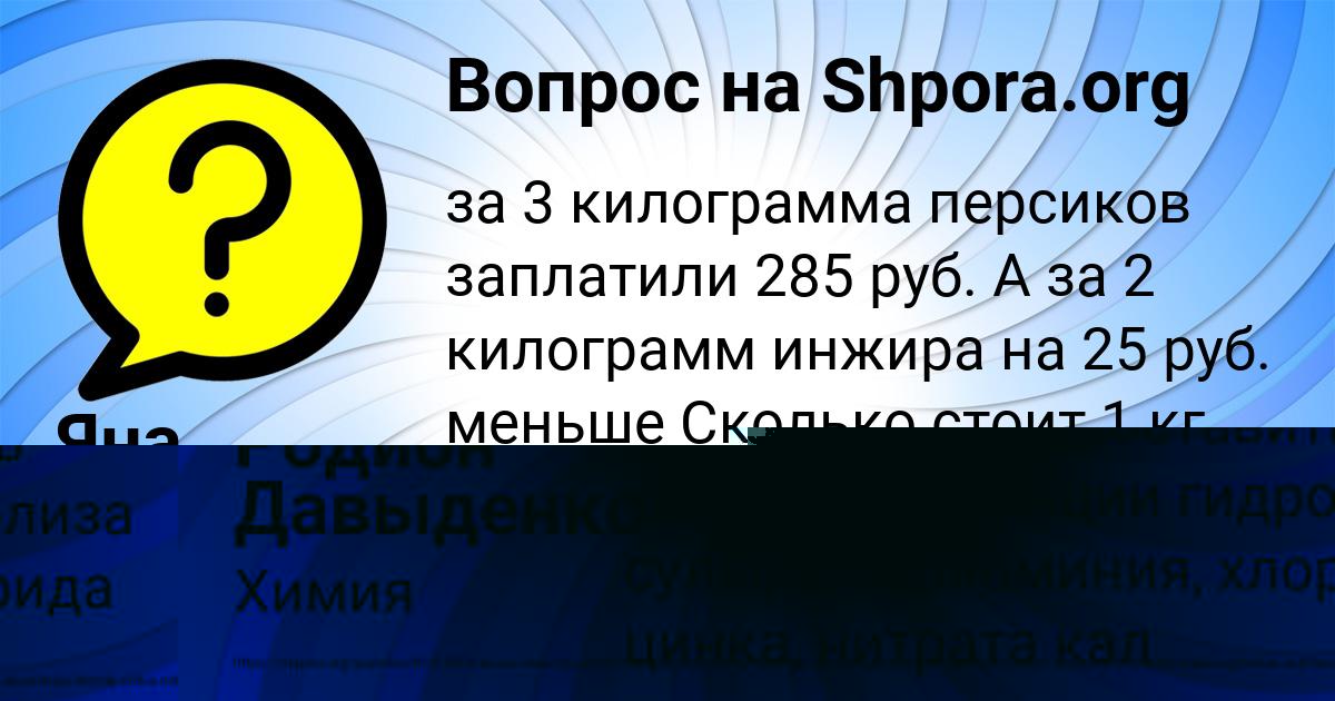 Картинка с текстом вопроса от пользователя Родион Давыденко