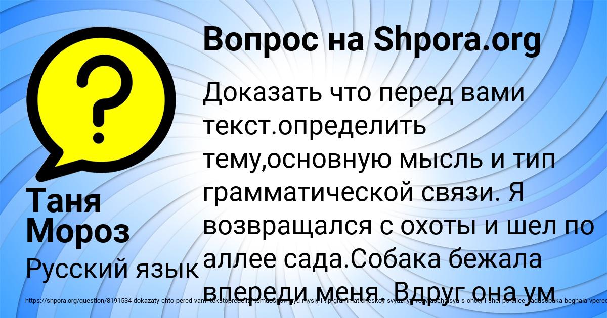 Картинка с текстом вопроса от пользователя Таня Мороз