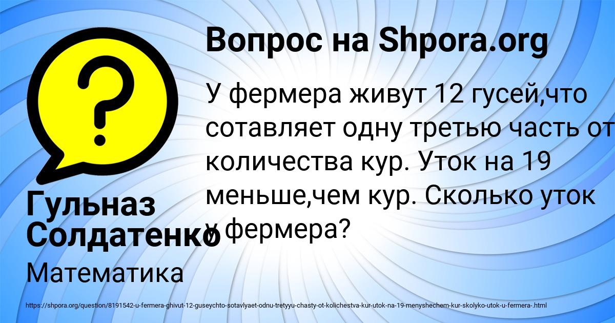 Картинка с текстом вопроса от пользователя Гульназ Солдатенко