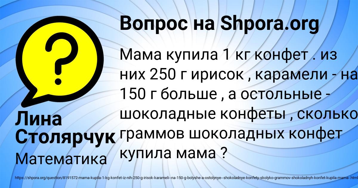 Картинка с текстом вопроса от пользователя Лина Столярчук