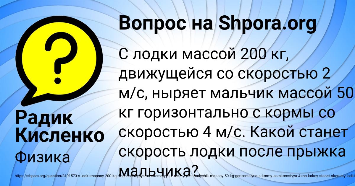 Картинка с текстом вопроса от пользователя Радик Кисленко