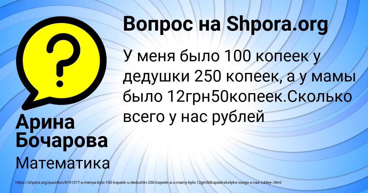 Картинка с текстом вопроса от пользователя Арина Бочарова