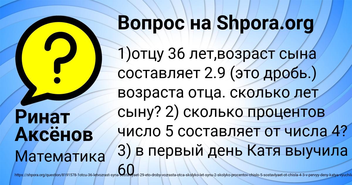 Картинка с текстом вопроса от пользователя Ринат Аксёнов