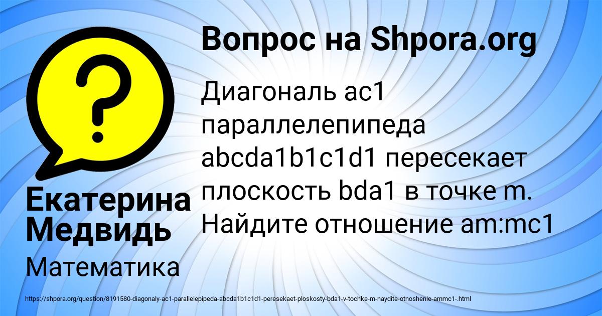 Картинка с текстом вопроса от пользователя Екатерина Медвидь