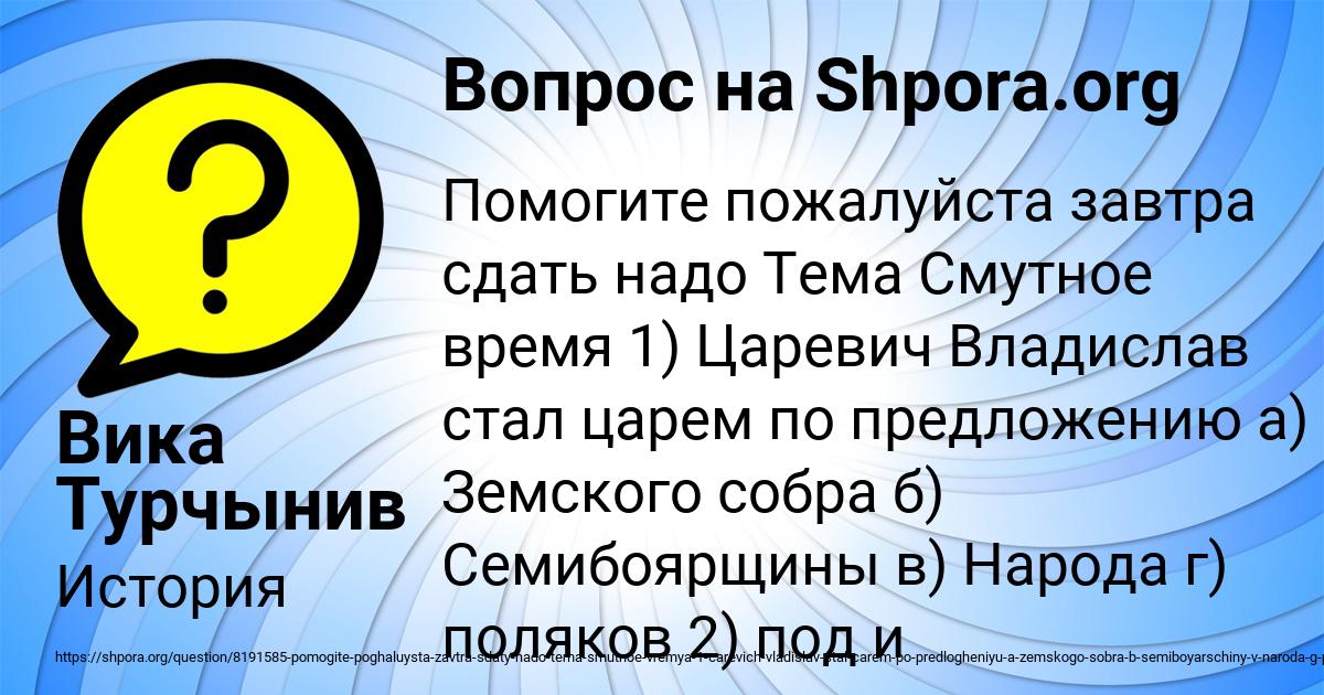 Картинка с текстом вопроса от пользователя Вика Турчынив