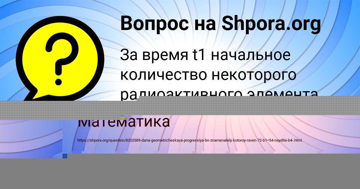 Картинка с текстом вопроса от пользователя Константин Ластовка