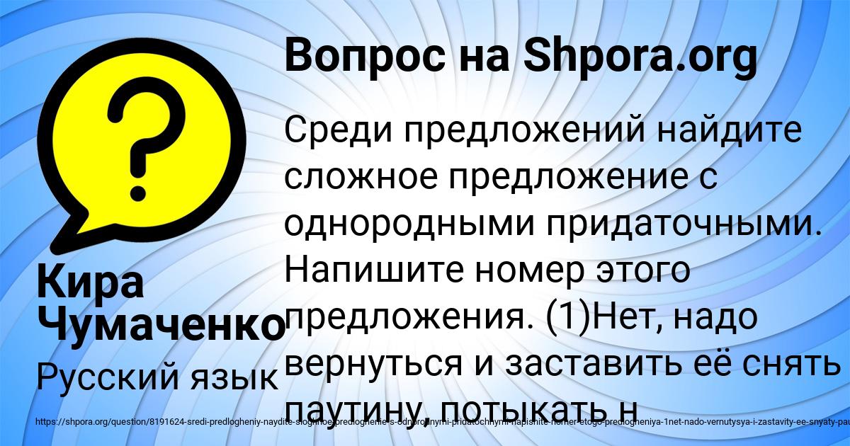 Картинка с текстом вопроса от пользователя Кира Чумаченко