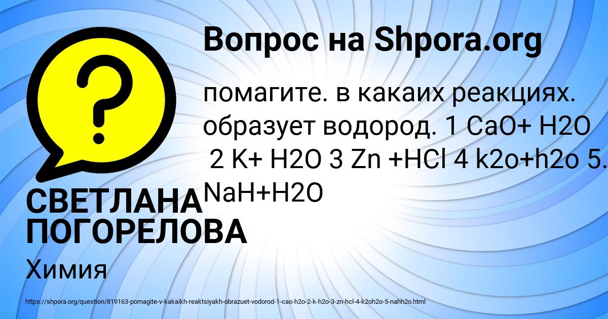 Картинка с текстом вопроса от пользователя СВЕТЛАНА ПОГОРЕЛОВА