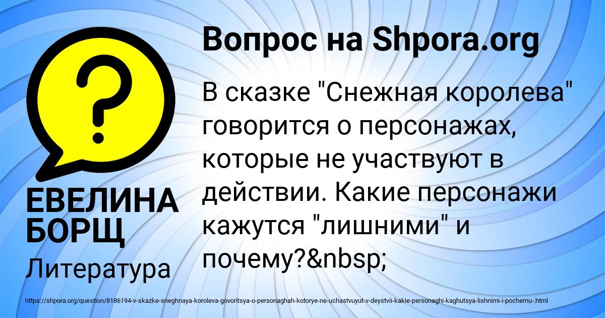 Картинка с текстом вопроса от пользователя Карина Уманець