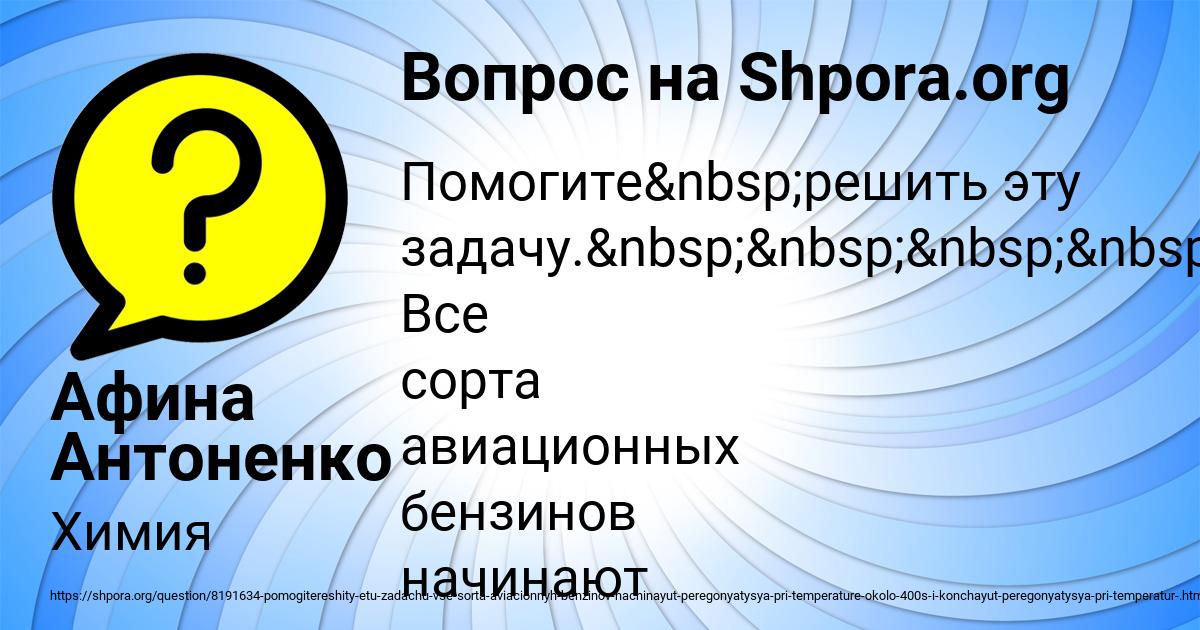 Картинка с текстом вопроса от пользователя Афина Антоненко