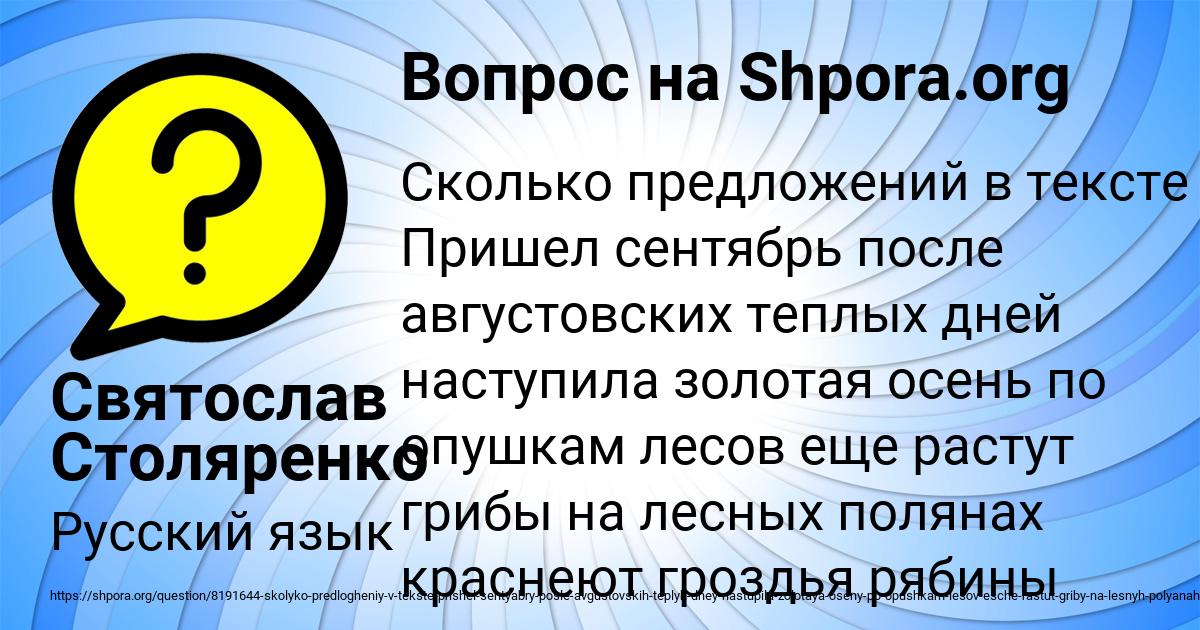 Картинка с текстом вопроса от пользователя Святослав Столяренко