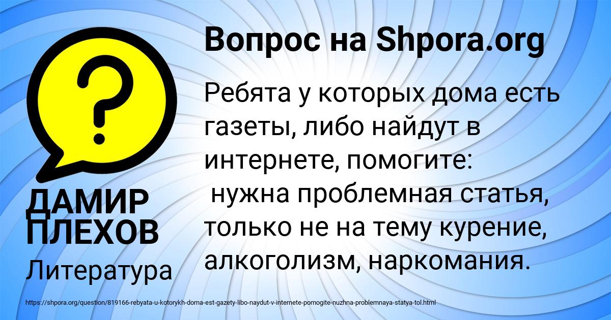 Картинка с текстом вопроса от пользователя ДАМИР ПЛЕХОВ
