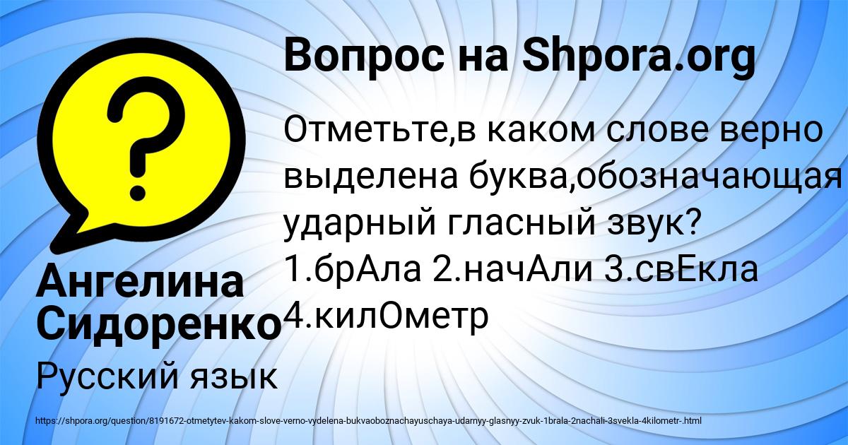 Картинка с текстом вопроса от пользователя Ангелина Сидоренко