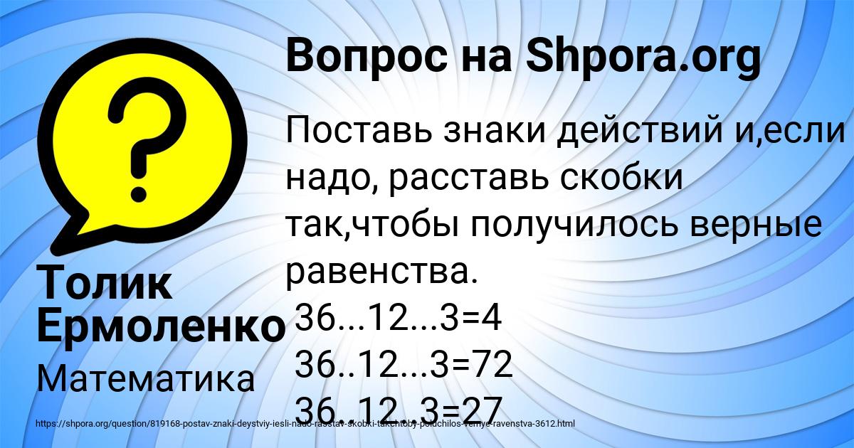 Картинка с текстом вопроса от пользователя Толик Ермоленко