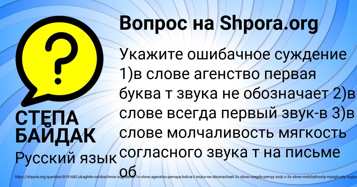 Картинка с текстом вопроса от пользователя СТЕПА БАЙДАК