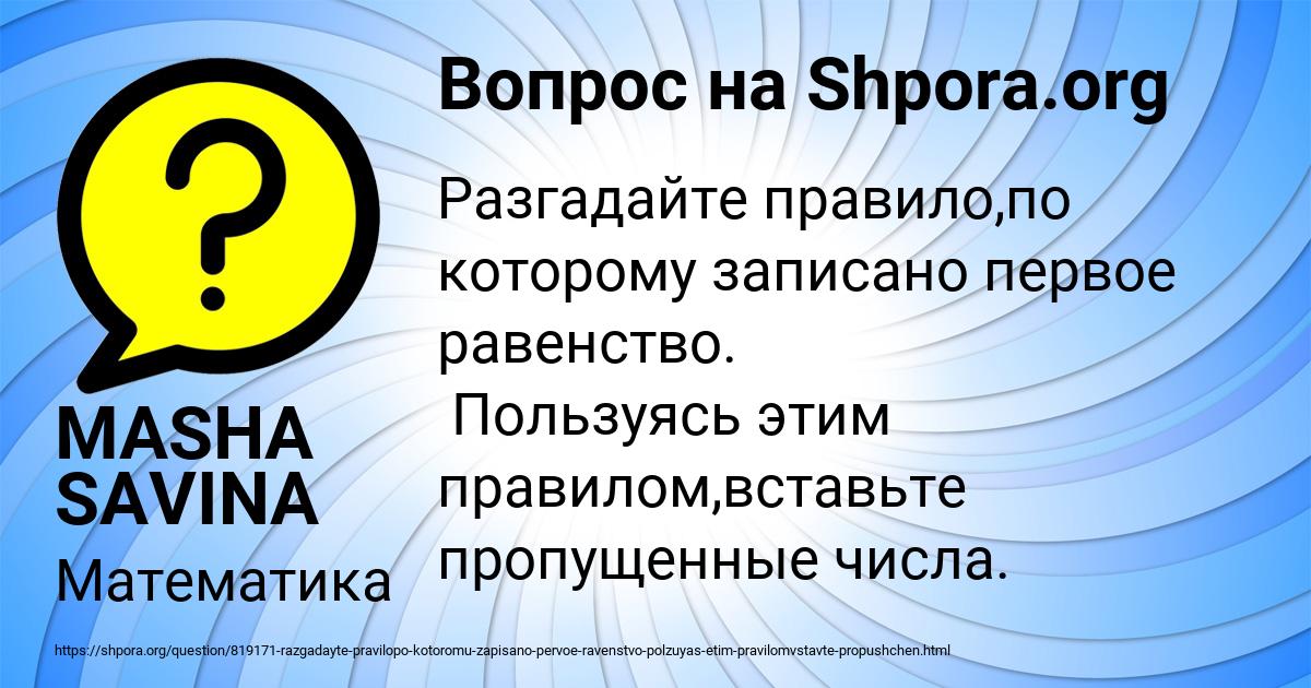 Картинка с текстом вопроса от пользователя MASHA SAVINA