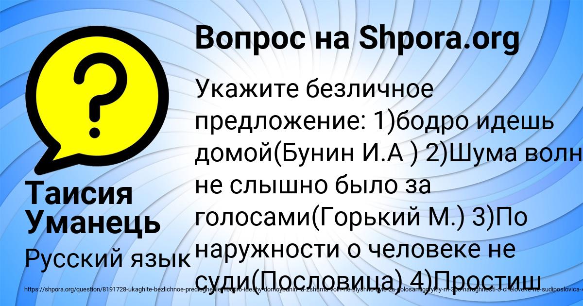 Картинка с текстом вопроса от пользователя Таисия Уманець