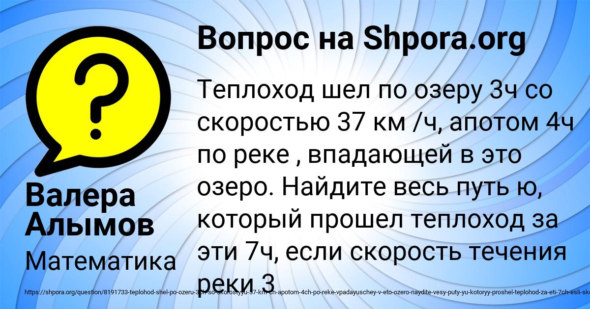 Картинка с текстом вопроса от пользователя Валера Алымов