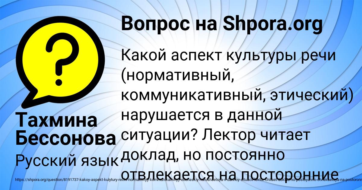 Картинка с текстом вопроса от пользователя Тахмина Бессонова