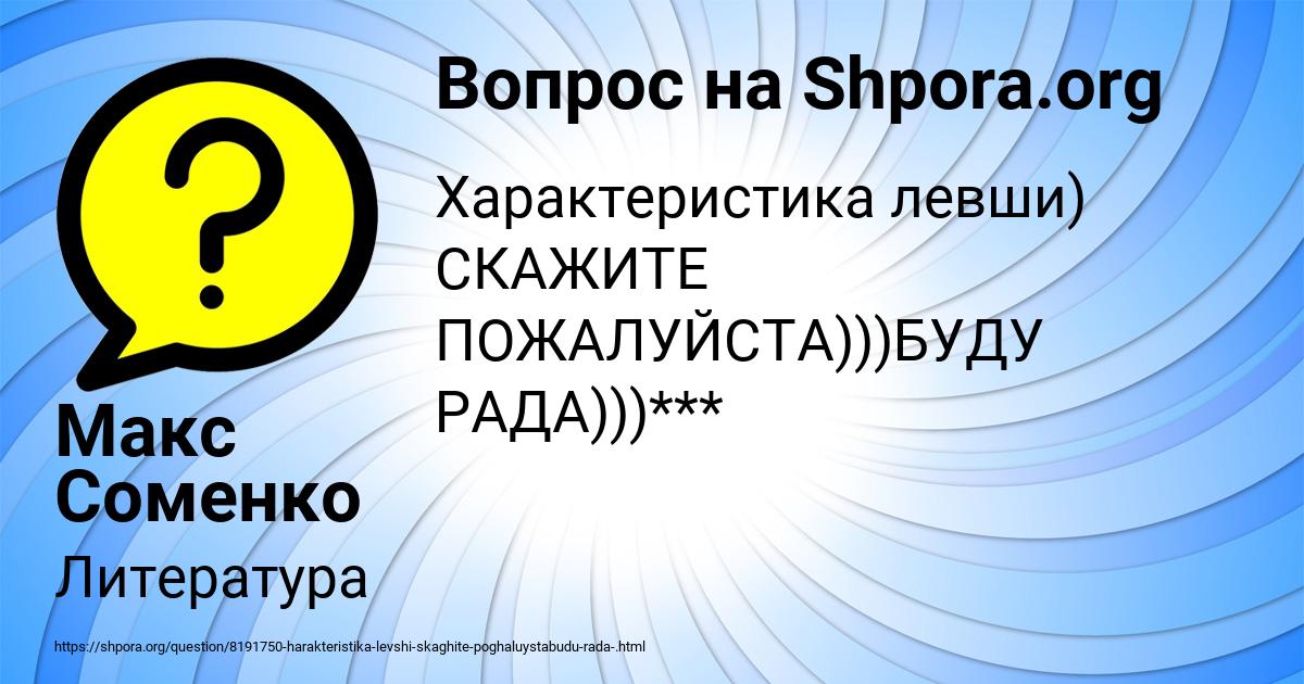 Картинка с текстом вопроса от пользователя Макс Соменко