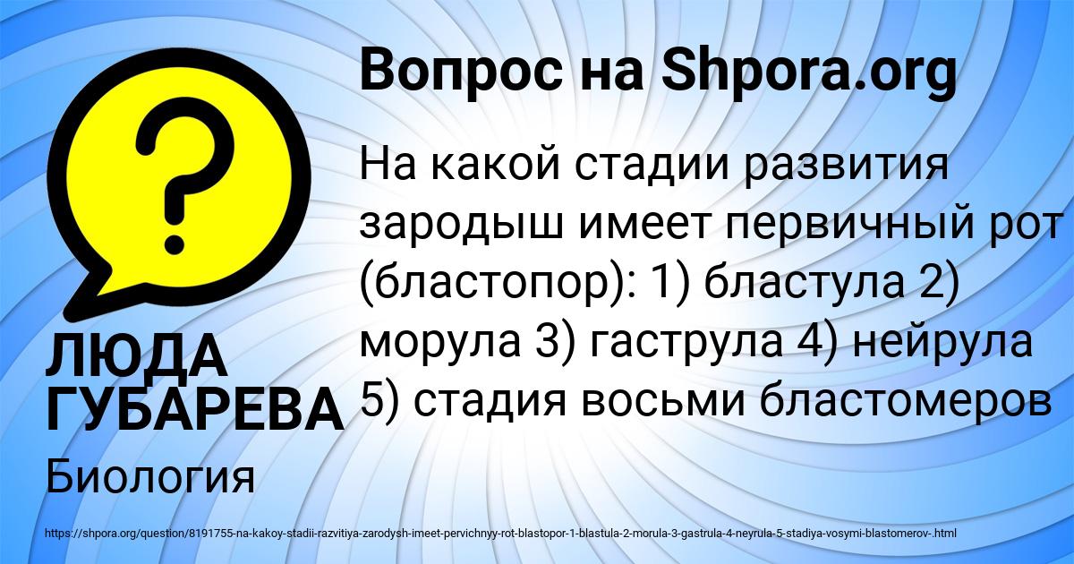 Картинка с текстом вопроса от пользователя ЛЮДА ГУБАРЕВА