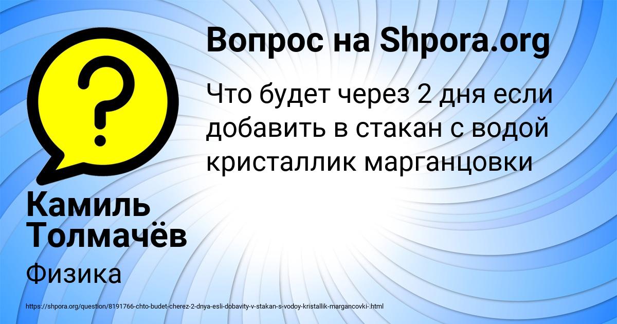 Картинка с текстом вопроса от пользователя Камиль Толмачёв