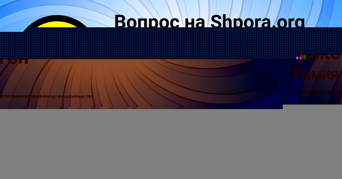 Картинка с текстом вопроса от пользователя Оля Макогон